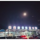 단양IC주유소 이미지