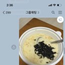 어썸탕후루 이미지