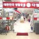 다팜몰 이미지