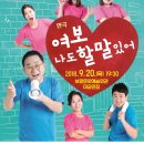 여보 나도 할 말이 있어 이미지