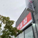 선산5길 이미지