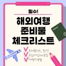 스페인 마드리드 (톨레도 세고비아) 여행 일정