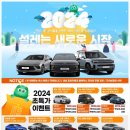 굿렌트카 이미지