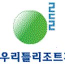(주)우리들리조트제주