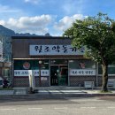 원조약돌가든 이미지