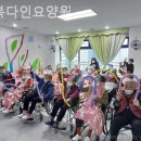 다인요양원