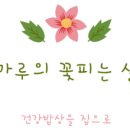 언덕마루 이미지