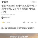 유한책임회사 우주가 이미지