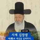 유양식선생묘 | 아버지와 아들이 문묘에 배향된 가문