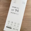 제이엘티 | 제이엘티케어 KF94마스크대형 후기
