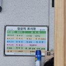 수정본가꼬들목살