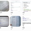비전공자 축산기사, 축산산업기사 필기 합격 후기