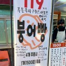 토당주유소 | (고양화정) SNS 핫플, 역대급 다양한 메뉴에 토핑 한가득 붕어빵 / 카페버미