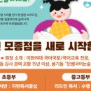 민쌤국어학원