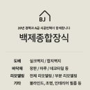 제일풍경채(배산에코르) 이미지