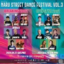 나루 스트릿댄스 페스티벌 이미지