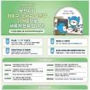 부천시시각장애인협회 이미지