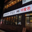 협재더꽃돈