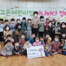 고은어린이집 이미지