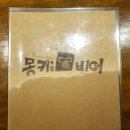 몽키스비어 이미지