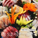 영흥도 맛집 장성호 어부직영횟집 모듬회 칼국수 회덮밥 먹어본 후기