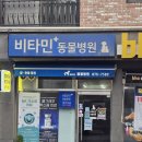 대성동물병원 이미지