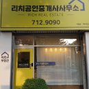 정든공인중개사사무소 이미지