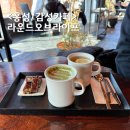 감성커피 홍성대학로점 | 홍성 라운드오브라이프 독특한 분위기의 감성 카페 life of life