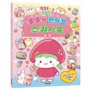 루루
