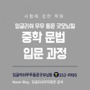 예비중학생을 위한 중학문법 이미지