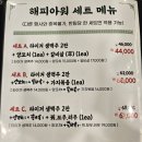 하얼빈양꼬치 | 잠실새내역 근처 맛집 하얼빈양꼬치 잠실2호점 후기