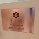 컬러하우스 광교점 이미지