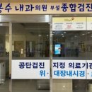서봉수내과의원