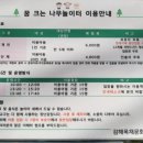 41190-01-07-306 | 김해목재문화박물관 꿈크는나무놀이터 아기랑 갈만한 곳