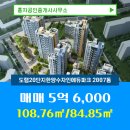 한양수자인에듀파크 이미지