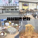 울산시외버스터미널(SKT) | 달동 밀면 맛집 심삼밀면 울산시외버스터미널 점심먹기 좋은 곳