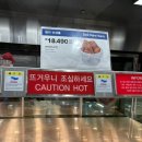 코스트코 천안점 | 코스트코 천안점 프라이드 치킨 솔직후기