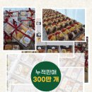 반한과일 이미지