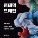 브레인톡 경북신문