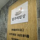 달구리 | 전주 혁신도시 가성비 맛집 달구리 밥상 한식 뷔페 솔직 후기
