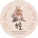 돌끝맘! 부산 소규모 돌잔치준비 기록-해운대더파티/드레스꽃길/사진찍어주는여자/몽드벌룬/소소애토퍼