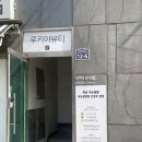 부평속눈썹펌 완전 잘하는곳 [루키아뷰티]! 인천속눈썹 뷰티샵 추천