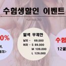 동신 헤어샵 이미지