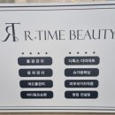 리타임뷰티단구점