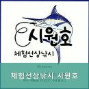시원호