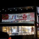 삼일주유소 이미지