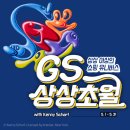 상상초월 이미지