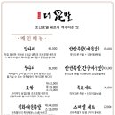 더족발 - 고양시 일산서구 가좌4로 12-7 | 더족발