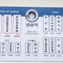 냉삼댁 네이버블로그