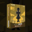 [보드게임/협력추리] 탁상탐정단 : 황혼에 웃는 소녀 후기